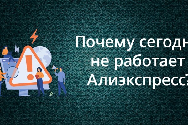 Кракен сайт работает