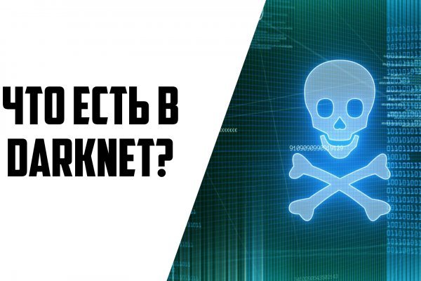 Маркетплейс кракен kraken darknet top